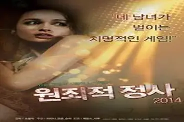 Kisah Drama Keharmonisan Wanitayu Original Sin poster